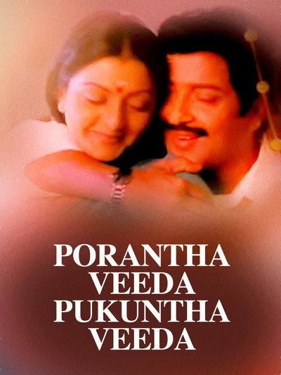 Póster de Purantha Veeda Pukanda Veeda