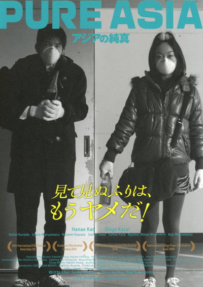 Póster de Pure Asia