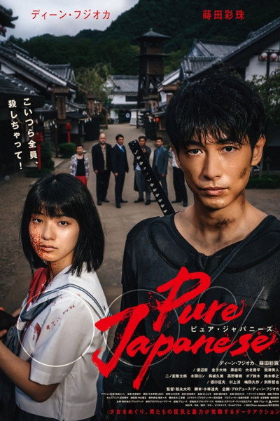 Póster de Pure Japanese