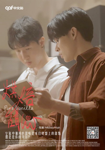 Póster de Pure Vanilla