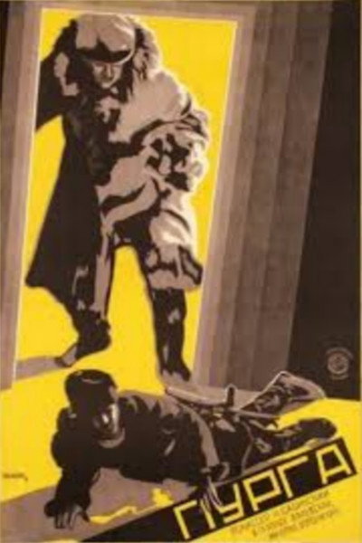Póster de Purga