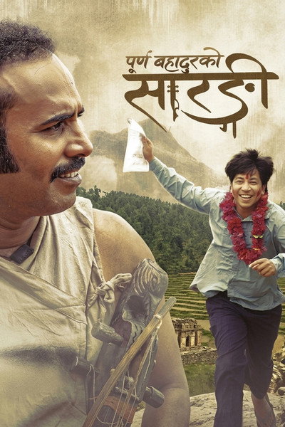 Póster de Purna Bahadur Ko Sarangi
