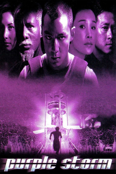 Póster de Purple Storm