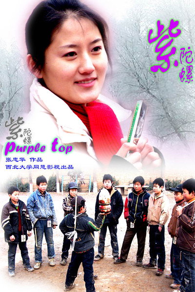 Póster de Purple Top