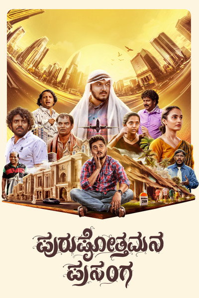Póster de Purushothamana Prasanga