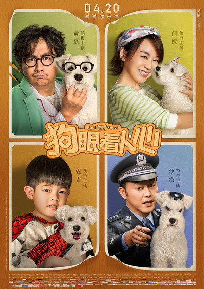 Póster de Push and Shove