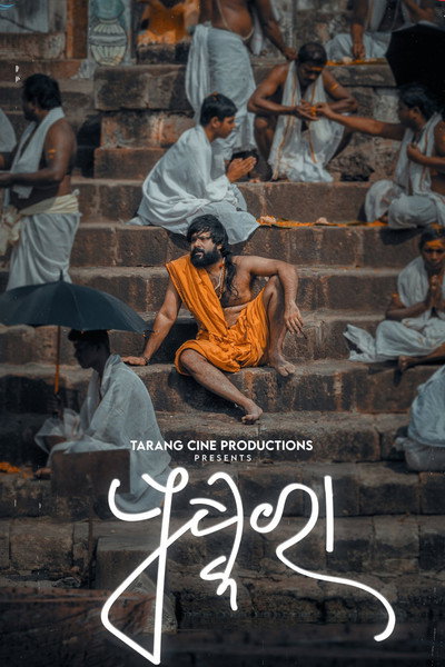 Póster de Pushkara