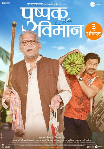 Póster de Pushpak Vimaan