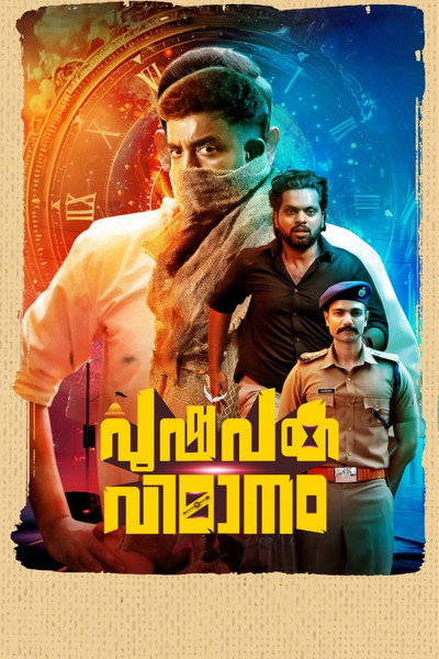Póster de Pushpaka Vimanam