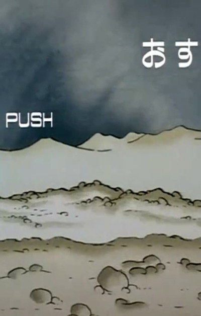 Póster de Pusshu