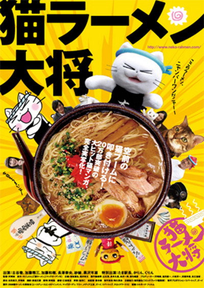 Póster de Pussy Soup