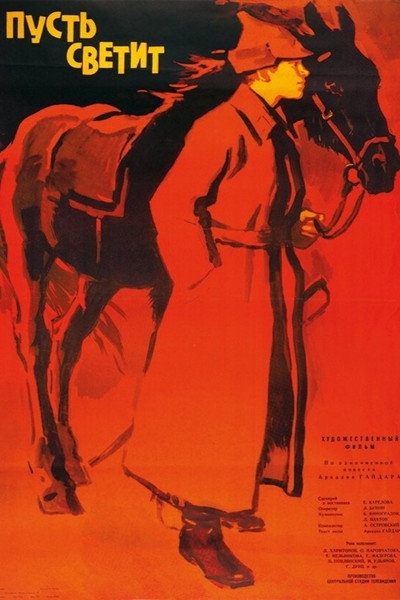Póster de Pust svetit
