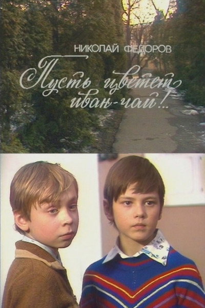 Póster de Pust tsvetyot ivan-chay