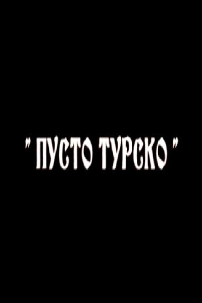 Póster de Pusto tursko