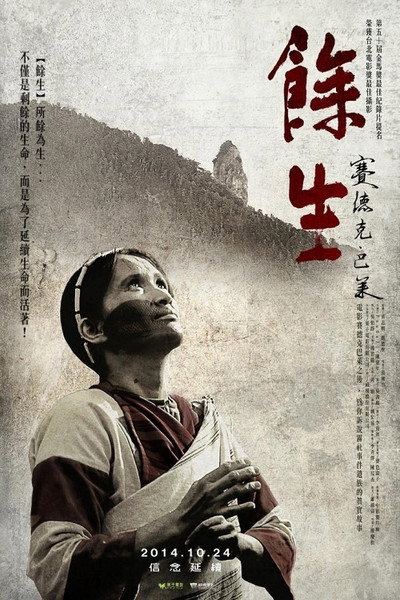 Póster de Pusu qhuni