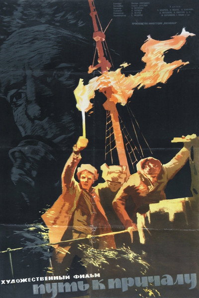Póster de Put k prichalu