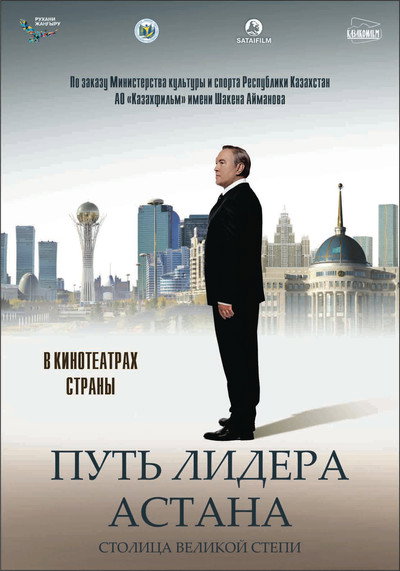 Póster de Put lidera. V epitsentre mira