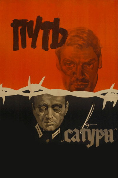 Póster de Put v 'Saturn'