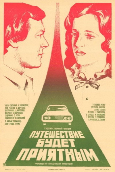 Póster de Puteshestvie budet priyatnym