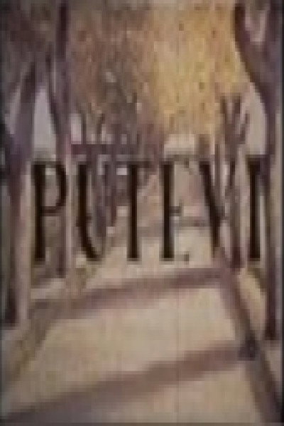 Póster de Putevi