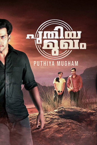 Póster de Puthiya Mugham