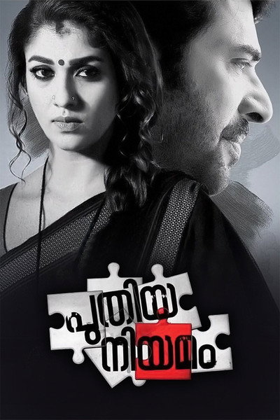 Póster de Puthiya Niyamam