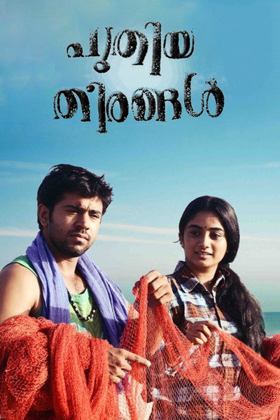 Póster de Puthiya Theerangal