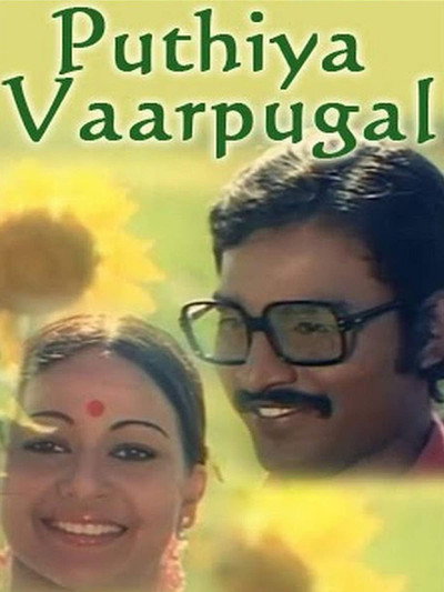 Póster de Puthiya Vaarpugal
