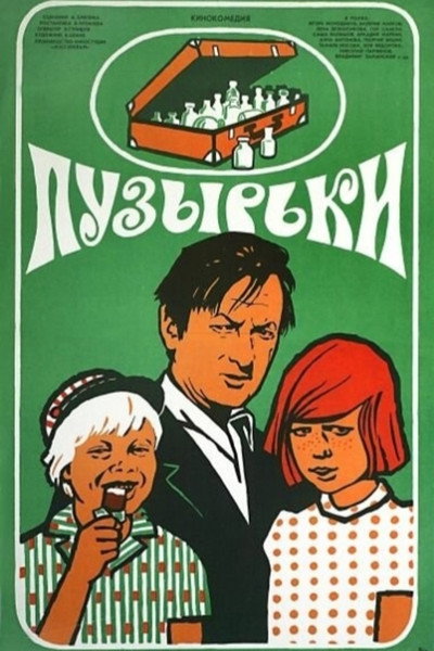 Póster de Puzyrki