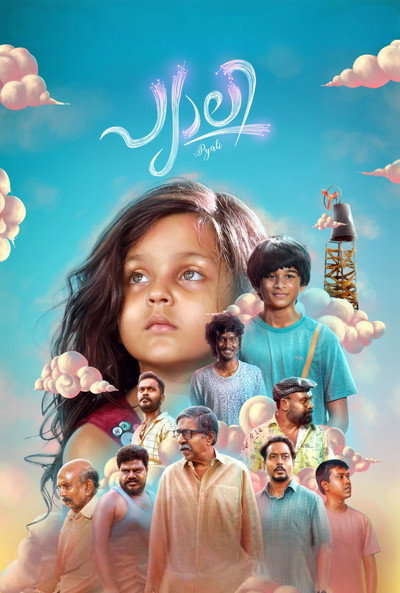 Póster de Pyali