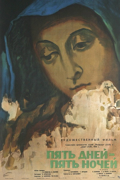 Póster de Pyat dney - pyat nochey