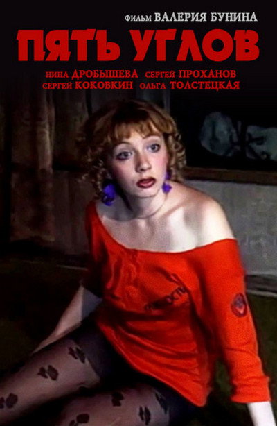 Póster de Pyat uglov