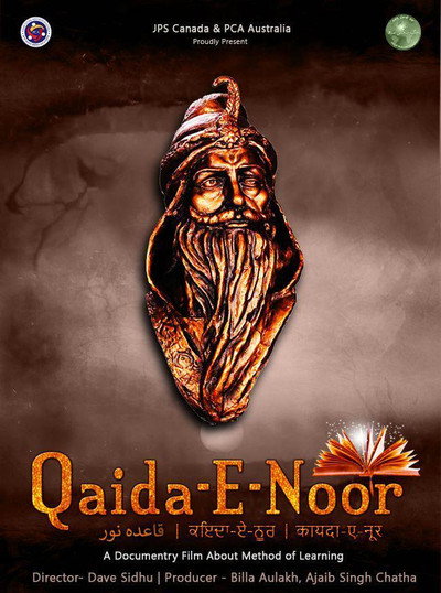 Póster de Qaida-E-Noor