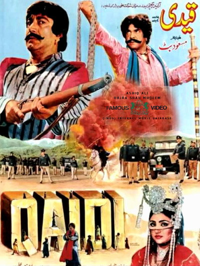 Póster de Qaidi