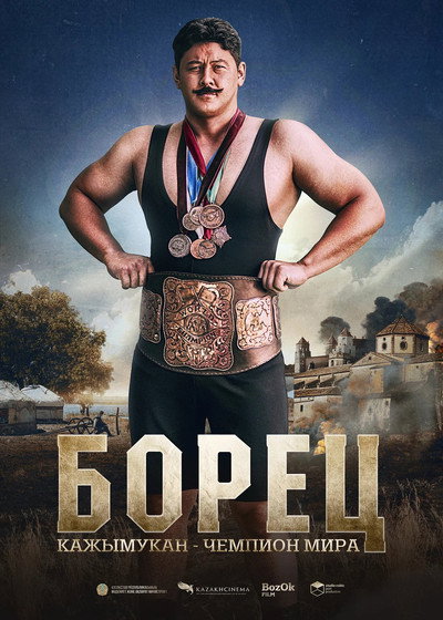 Póster de Qajymuqan