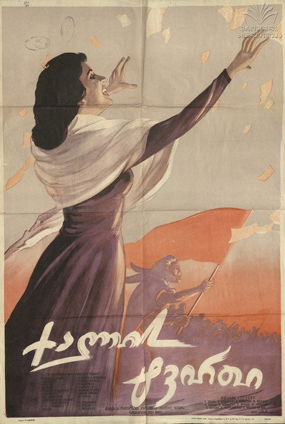 Póster de Qalis tvirti