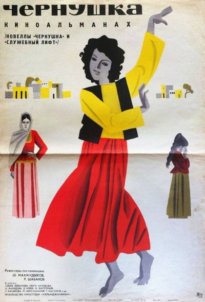Póster de Qaraca Qiz
