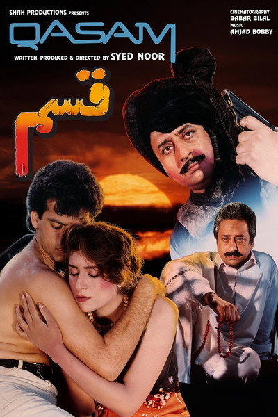 Póster de Qasam