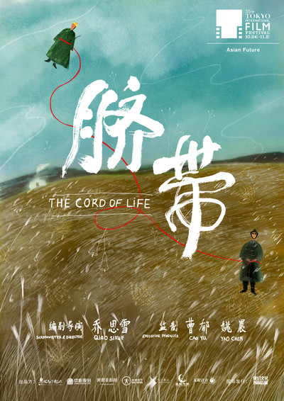 Póster de Qi dai