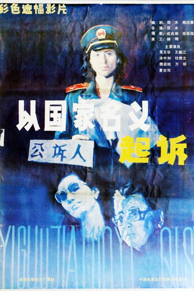 Póster de Qi su