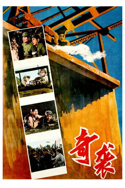 Póster de Qi xi