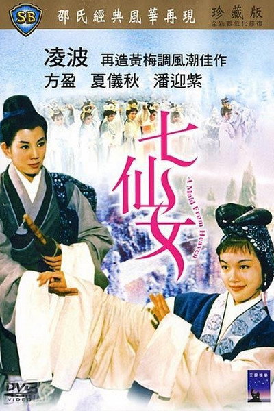 Póster de Qi xian nu