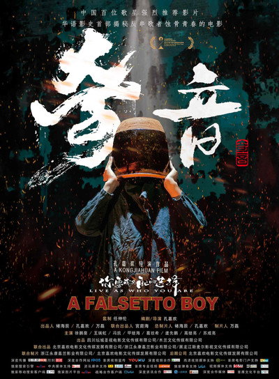 Póster de Qi Yin