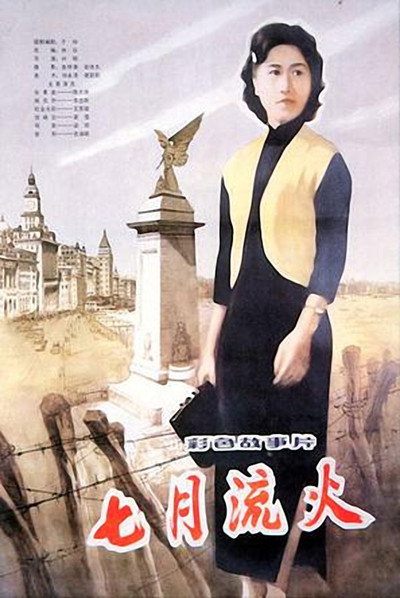 Póster de Qi yue you ling