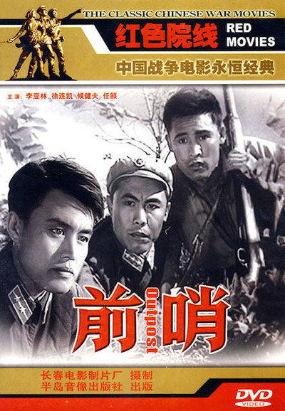 Póster de Qian shao