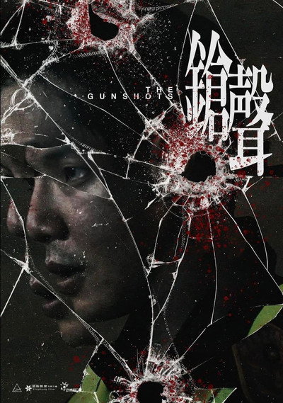 Póster de Qiang sheng