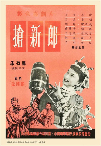 Póster de Qiang xin lang