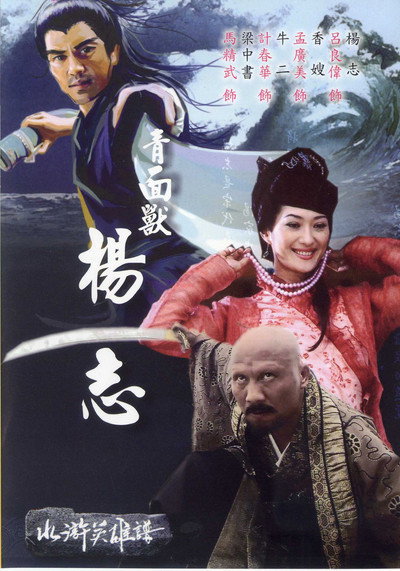 Póster de Qing Mian Shou Yang Zhi