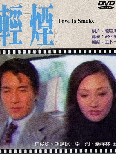 Póster de Qing yan