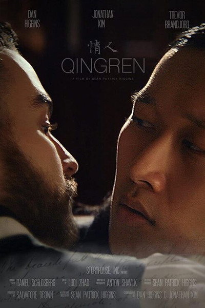 Póster de Qingren
